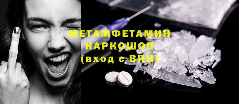 МЕТАМФЕТАМИН витя  Серафимович 